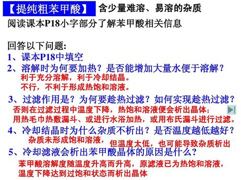 苯甲酸的重结晶实验word文档在线阅读与下载免费文档