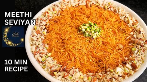 Eid Special Meethi Seviyan Recipe Sweet Vermicelli Recipe Eid