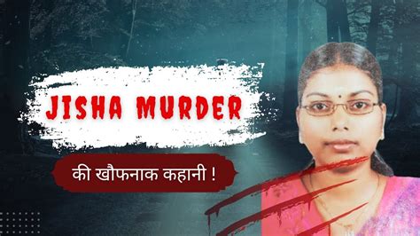 Jisha Murder Case Crime Story Youtube