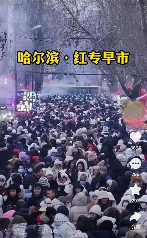 哈尔滨冰雪旅游火爆出圈，社交媒体担当何种角色？ 哈尔滨市 旅游 新浪新闻