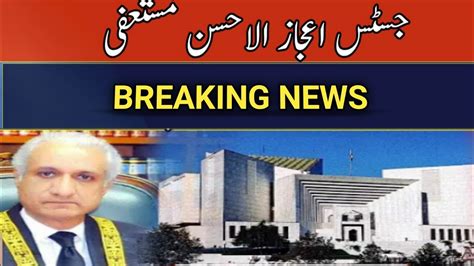 Supreme Court Judge Justice Ijaz Ul Ahsan Resigned Today Ijaz Ul