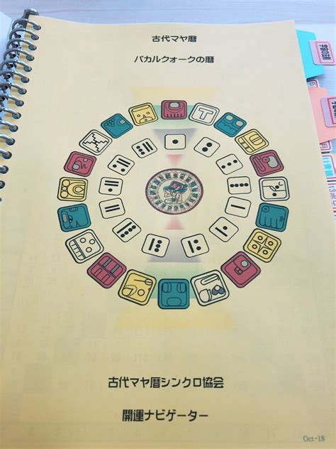 マヤ暦鑑定が新しくなります 旅立った動物の愛とエールをペットマヤ暦、アニマル内観セラピーでお届けします