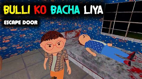 Gulli Escape Bulli Aur Door Full Gameplay Granny Ke Ghar Se Escape