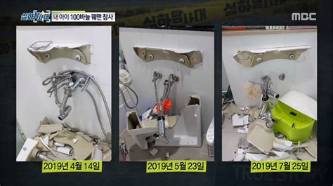 ‘실화탐사대’ 대전 아파트 세면대 파손 사고, 끝까지 해명하지 않는 시공사 | 진병훈 기자 | 톱스타뉴스