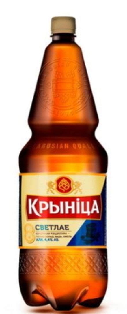 Пиво Белорусское Крыница