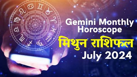 Gemini Mithun Rashi Predictions For July Monthly Horoscope