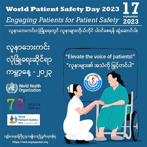 World Patient Safety Day 2023 Engaging Patients For Patient Safety