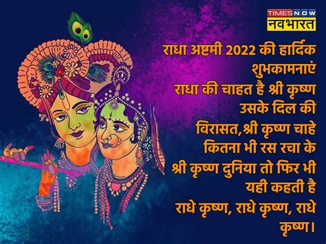 Radha Ashtami 2024 Date In India Becka Carmita