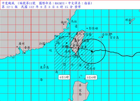 中颱海葵暴風圈已觸陸 估午後中心登陸台東 新聞 Rti 中央廣播電臺