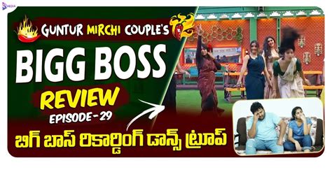 Bigg Boss 5 Telugu Review Ep 29 Guntur Mirchi Couple Bigg Boss