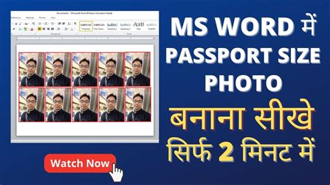 MS Word Me Passport Size Photo Kaise Banate Hai Passport Size Photo