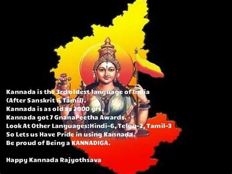 Happy Kannada Rajyotsava 2018 Wishes, HD Images, SMS, Quotes