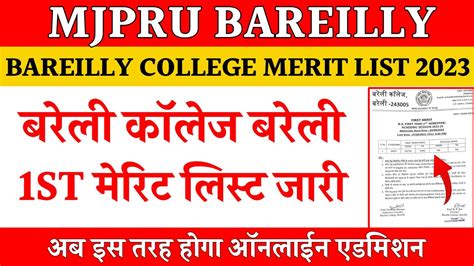 Bareilly College Merit List Mjpru Admission Bcb Admission