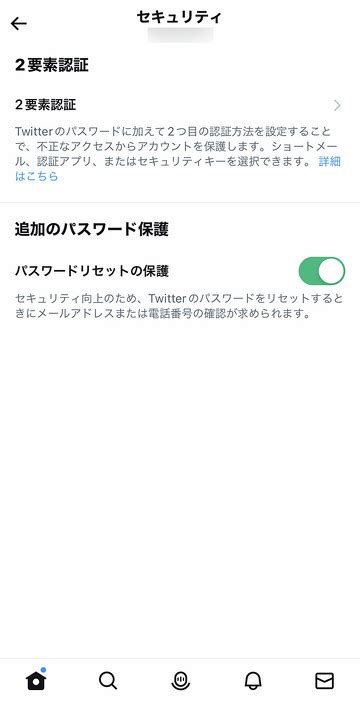 Twitterの「sms認証」3月19日に終了 まだ解除してない無料ユーザーは早めの変更を（2 3 ページ） Itmedia News