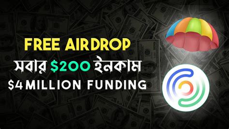 সবর 200 ইনকম ফরত WEB3GO FREE AIRDROP INSTANT WITHDRAW NEW