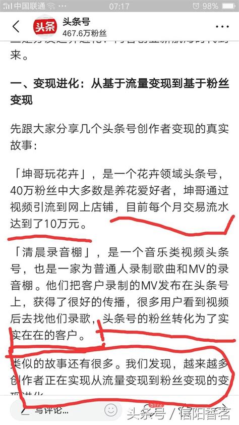 今日頭條旗下六個產品讓你粉絲大漲，看看是哪六個產品你漲粉了嗎 每日頭條