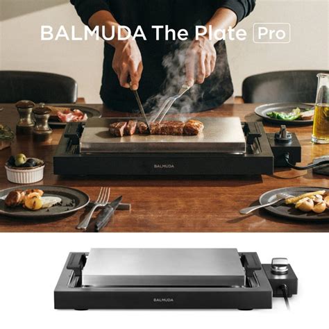 Balmuda The Plate Pro K10a バルミューダ ザ・プレート プロ ホットプレート ステーキ 鉄板焼き K10a Bk