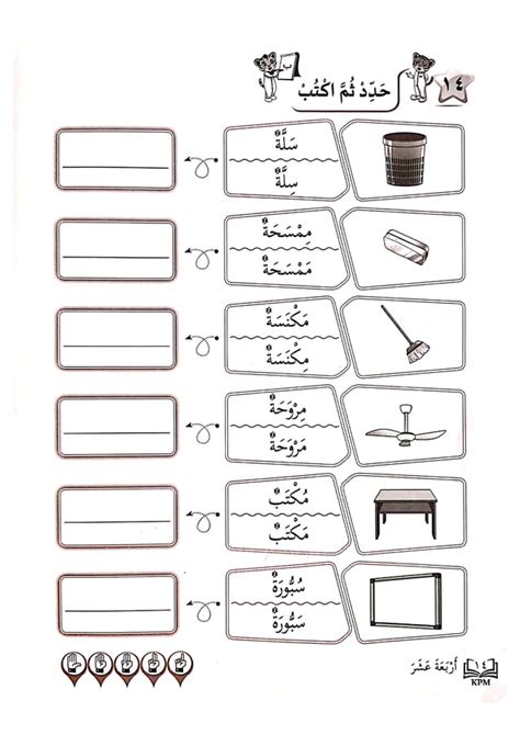 Buku Aktiviti Bahasa Arab Tahun 3 Kssr Semakan Pdf