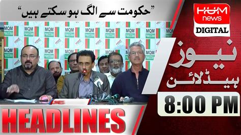 Hum News Headlines Pm Jan Mqm Alliance Imran Khan