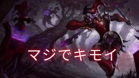 約5分でわかるLoLチャンピオン解説シャコLeague of Legends YouTube