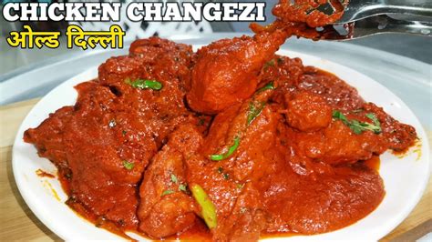 Old Delhi Famous Chicken Changezi Recipe The Signature Dish Of Delhi