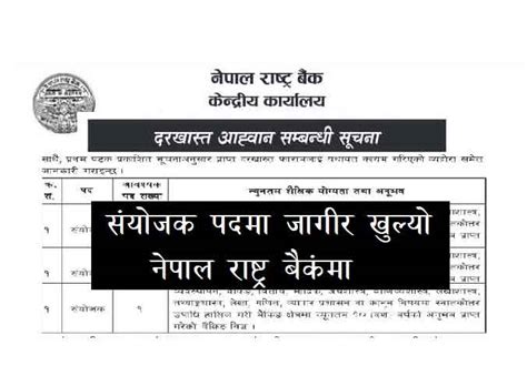 Nepal Rastra Bank Job Vacancy Apply NRB Job Nrb Gov Np Online Exam Sanjal