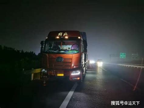 注意夜间行车安全：货车司机需遵循的注意事项 搜狐汽车 搜狐网