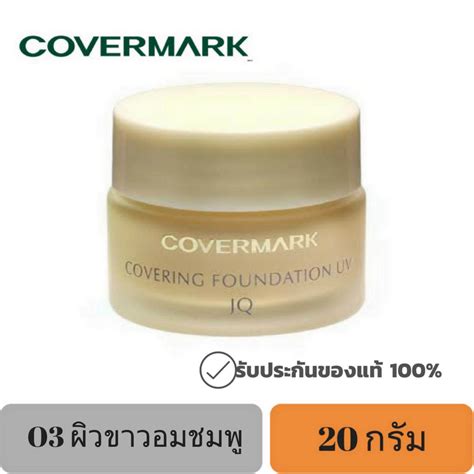 โปรโมชั่น Covermark Coverring Foundation Uv Jq รองพื้นคัพเวอร์มาร์ค