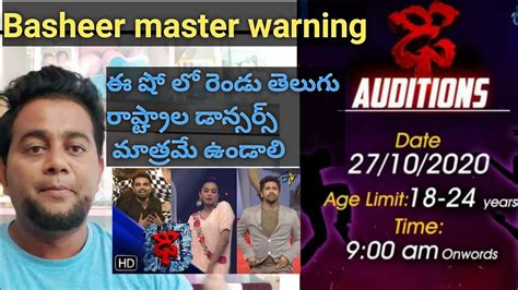 Basheer Master Warning Auditions ఈ షో లో రెండు తెలుగు రాష్ట్రాల