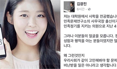 김광진 의원 설현 ‘긴또깡 사건 옹호글 “비난받을 일 아냐” 국민일보