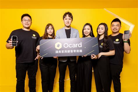 顧客經營科技品牌 Ocard 邁向七周年 首揭出海規劃 威傳媒新聞 Winnews