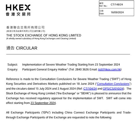 港交所重磅官宣！9月23日起实施恶劣天气交易 东方财富网