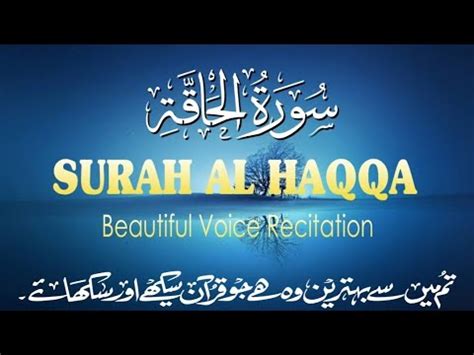 Surah Al Haqqa The Reality Full By Hafiz M Sohaib With Arabic