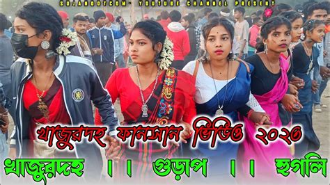 Khajurdaha Fansan 2023 খজরদহ ফনসন ভডও Sumita Soren New