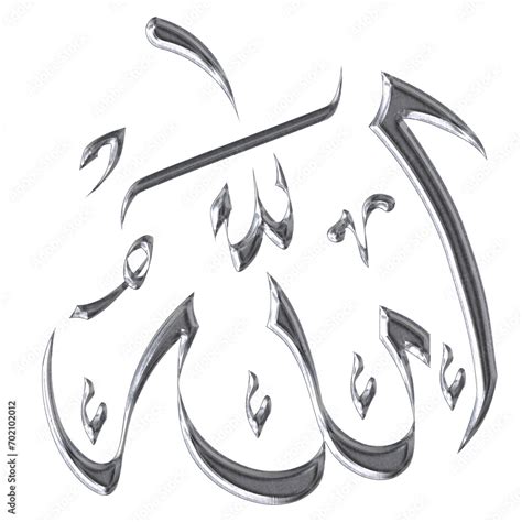 allah     god  islam calligraphic arabic lettering