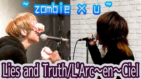 Lies and Truth L ArcenCieluゾンビーで一緒に歌ってみたコラボカバー YouTube