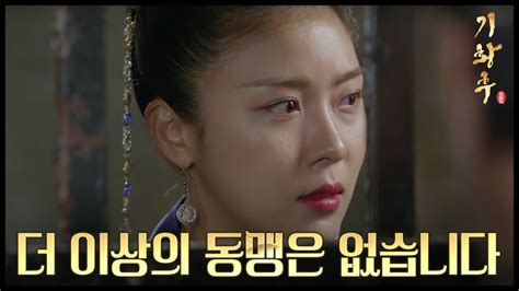 HOT 기황후 회 하지원 눈물 지켜줄 나라가 없어 스스로를 지켜야하다니 YouTube
