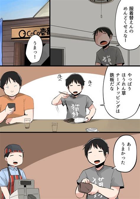 起きたら昼過ぎ、何もしないで終わる つい休みを無駄にしてしまうあるある漫画に共感集まる ねとらぼ