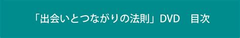 出会いとつながりの法則 ※ユウサミイライブ映像付き！ ワンダーノート