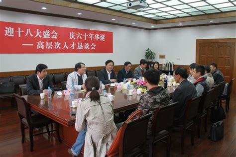 我院举行高层次人才恳谈会 上海体育大学