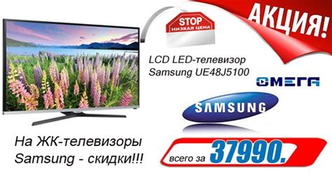 C 1 декабря телевизоры Samsung по СУПЕРЦЕНЕ! Скидки до 20%!!! Успей ...