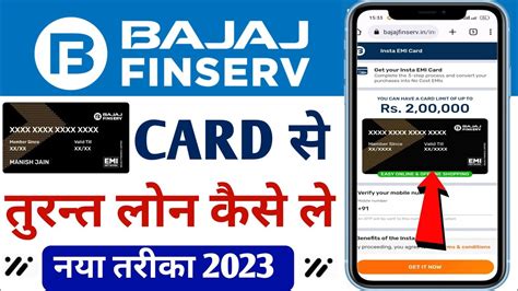 Bajaj Finserv Se Personal Loan Kaise Le Bajaj Emi Card Se Loan Kaise