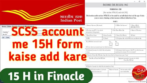 Scss Account Me H Form Kaise Add Kare How To Add H Form In Scss