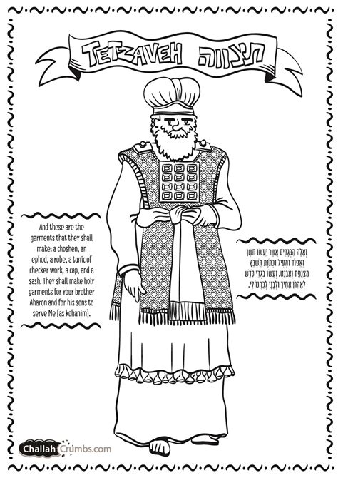 Torah Coloring Pages At Free Printable Colorings