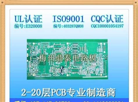 Pcb快速打样电子元器件维库仪器仪表网