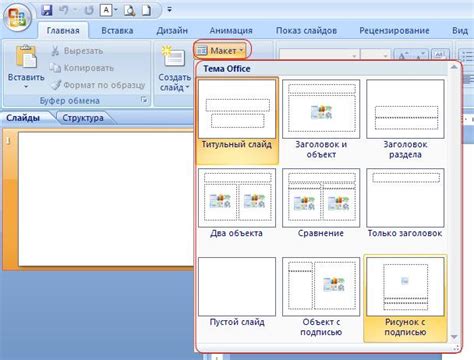 Шаблон схемы для презентации powerpoint Фото подборки