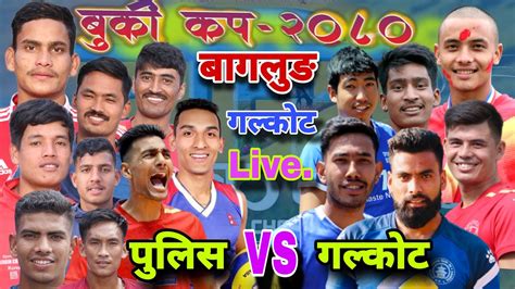 Galkot Vs Npc Buki Cup Baglung Galkot Volleyball Live Youtube