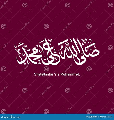 Sholawat Callighraphy i stock illustration. Illustration of label - 252575296