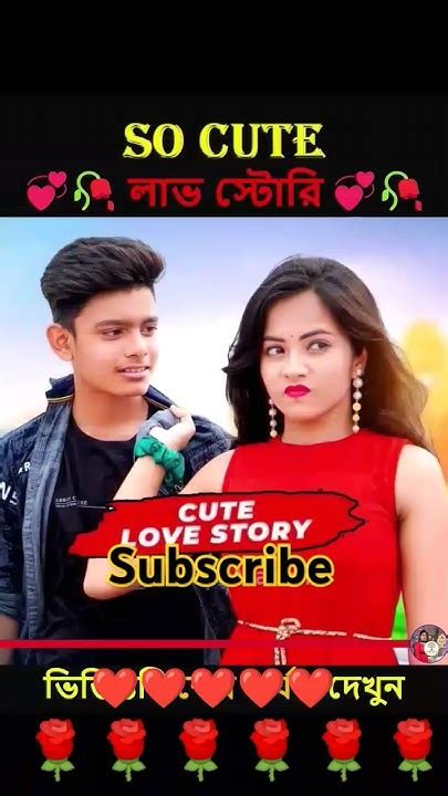 Cute Lovestory ️ ️😘 Shorts Youtubeshorts Trending Love Trendingshorts Lovestory Story