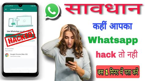 Whatsapp Account Hack Hai Ya Nhi Kaise Pata Karen Check If Your